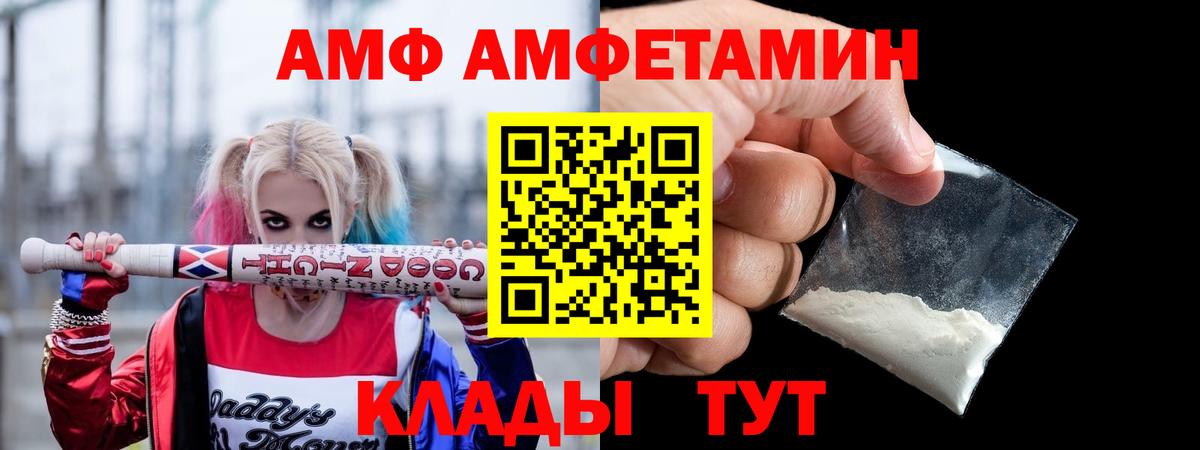 АМФЕТАМИН  Амфетамин Розовый  Вход с VPN  Сегежа 
