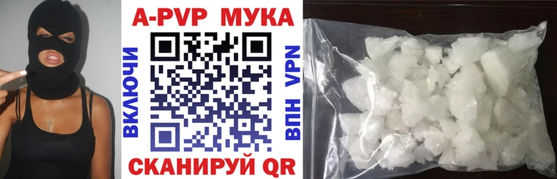 A-PVP крисы CK Сегежа