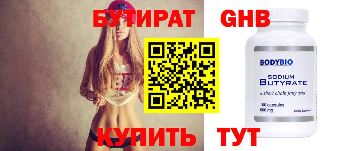 Сегежа  БУТИРАТ буратино  Вход с VPN 