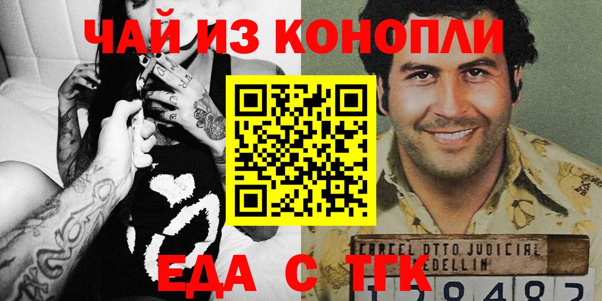 Сегежа  Еда ТГК конопля  Вход с VPN 