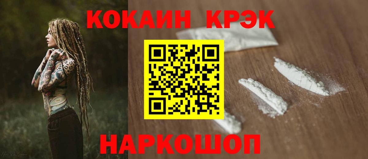 КОКАИН  COCAIN 98%  Вход с VPN  Сегежа  КОКАИН Columbia 