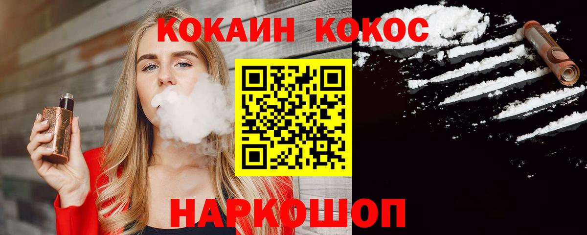 Cocaine 99% Сегежа