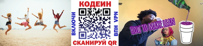 это состав  продажа наркотиков  блэк спрут как войти  Сегежа  Codein Purple Drank 