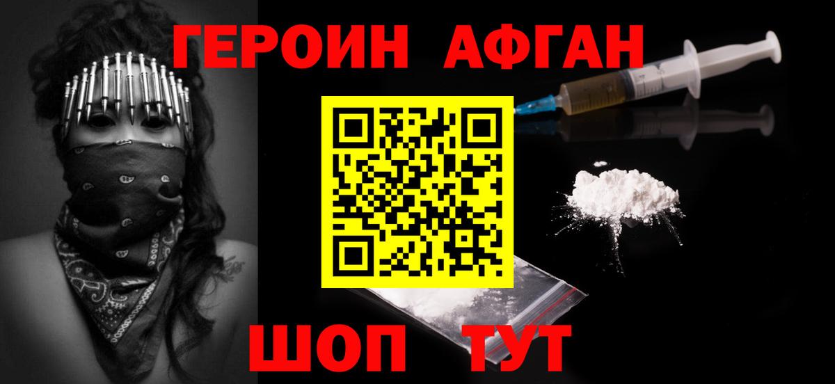 ГЕРОИН VHQ Сегежа