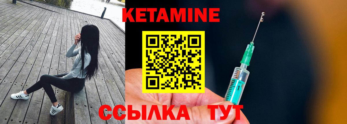 КЕТАМИН ketamine  Вход с VPN  Сегежа 