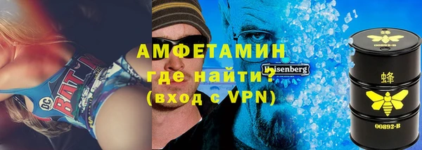 амфетамин Беломорск
