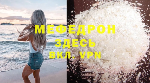 амфетамин Беломорск