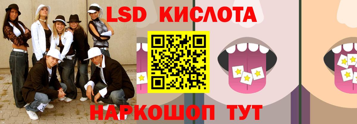 LSD-25 экстази кислота  Вход с VPN  Сегежа  ЛСД экстази кислота 
