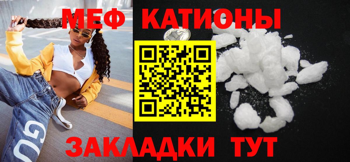 Меф мяу мяу  Вход с VPN  Меф VHQ  МЕФ  Сегежа 