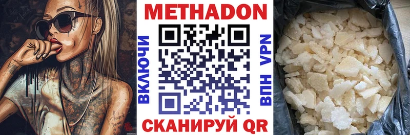 МЕТАДОН кристалл  как найти закладки  Сегежа 