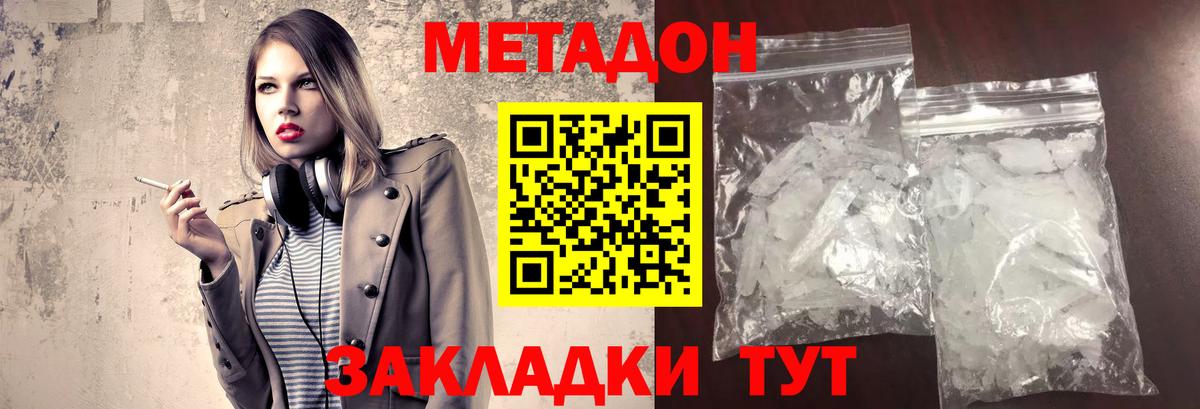 Метадон VHQ  Метадон VHQ  Вход с VPN  Сегежа 