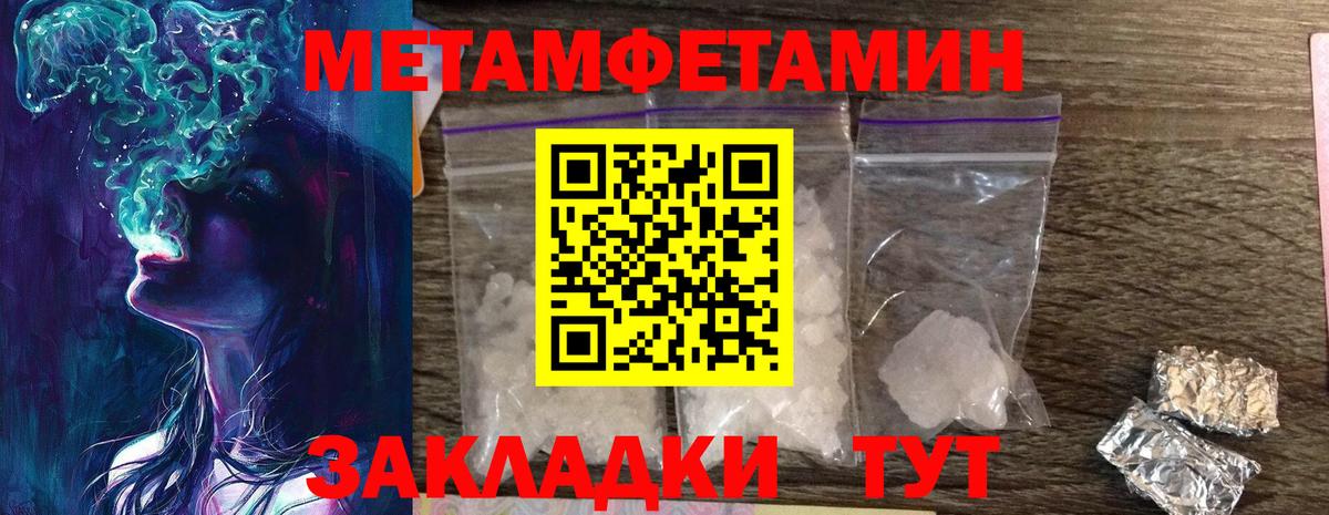 МЕТАМФЕТАМИН витя  МЕТАМФЕТАМИН витя  Вход с VPN  Сегежа 
