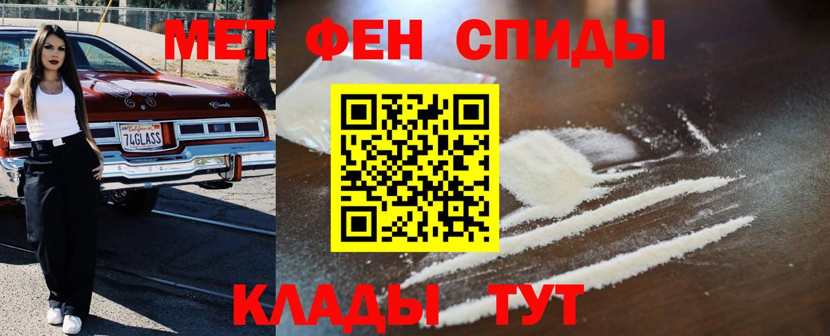 Метамфетамин Декстрометамфетамин 99.9% Сегежа