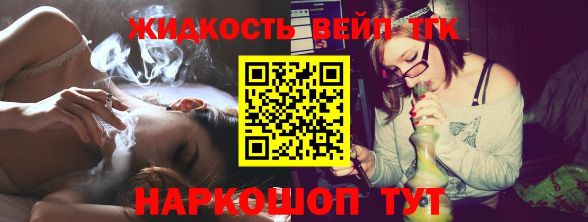 Сегежа  ТГК THC oil  Вход с VPN 